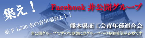 �F�{�����H��N���A����Facebook����J�O���[�v