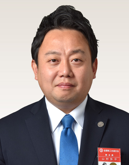 山村 弥平