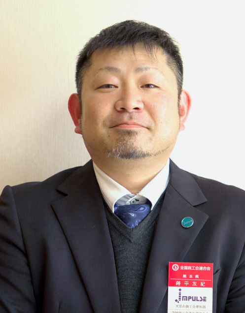 蒔平 友紀 蒔平 友紀