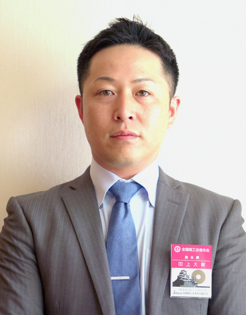 田上 大樹 田上 大樹