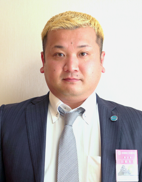 吉鶴 雅彦 吉鶴 雅彦