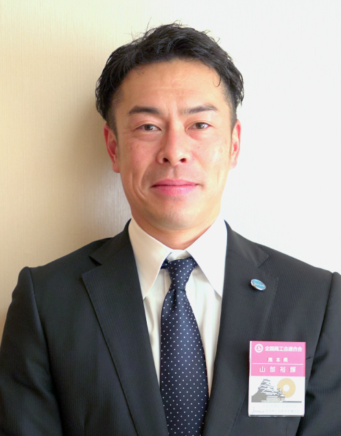 山部 裕輝 山部 裕輝